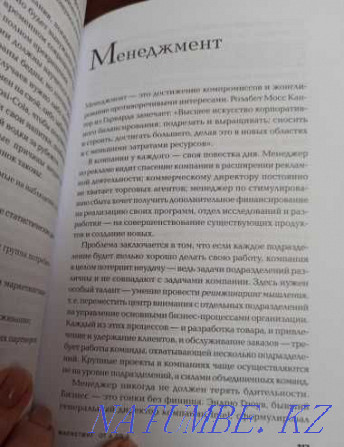 Филипп Котлердің "А-дан Я-ға дейінгі маркетинг"  Ақтөбе  - изображение 3