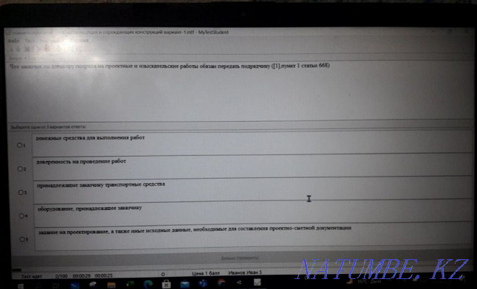 Сарапшыларды аттестаттау үшін сәулеттік қадағалау сынақтары  Ақтөбе  - изображение 2