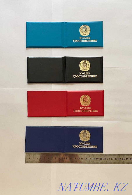 From 79 tg almost all types of certificate crust Biot Ptm Astana - photo 2