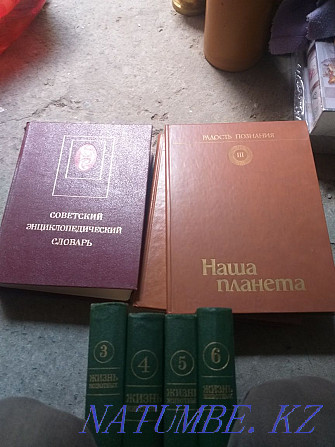 Encyclopedia old rare ussr Almaty - photo 1