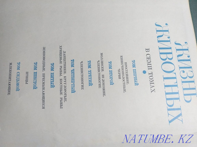 Encyclopedia old rare ussr Almaty - photo 8