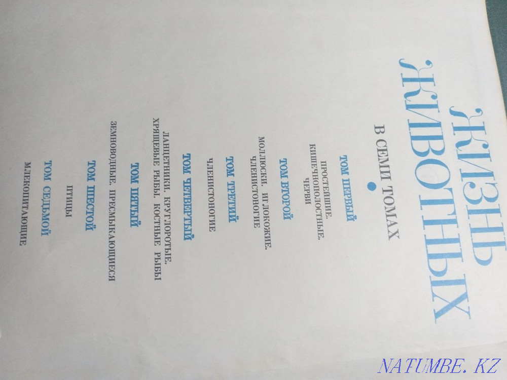 Encyclopedia old rare ussr Almaty - photo 8