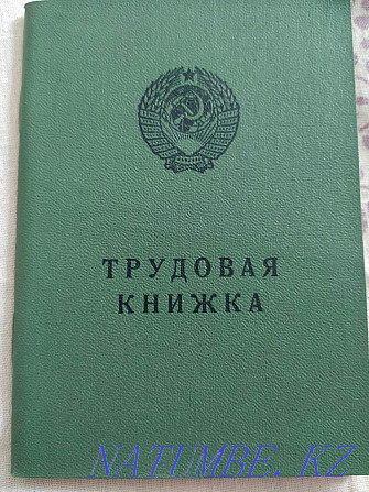 Трудовая с тряпочной обложкой , шершавая ранняя советская осталось 7ш Алматы - изображение 1