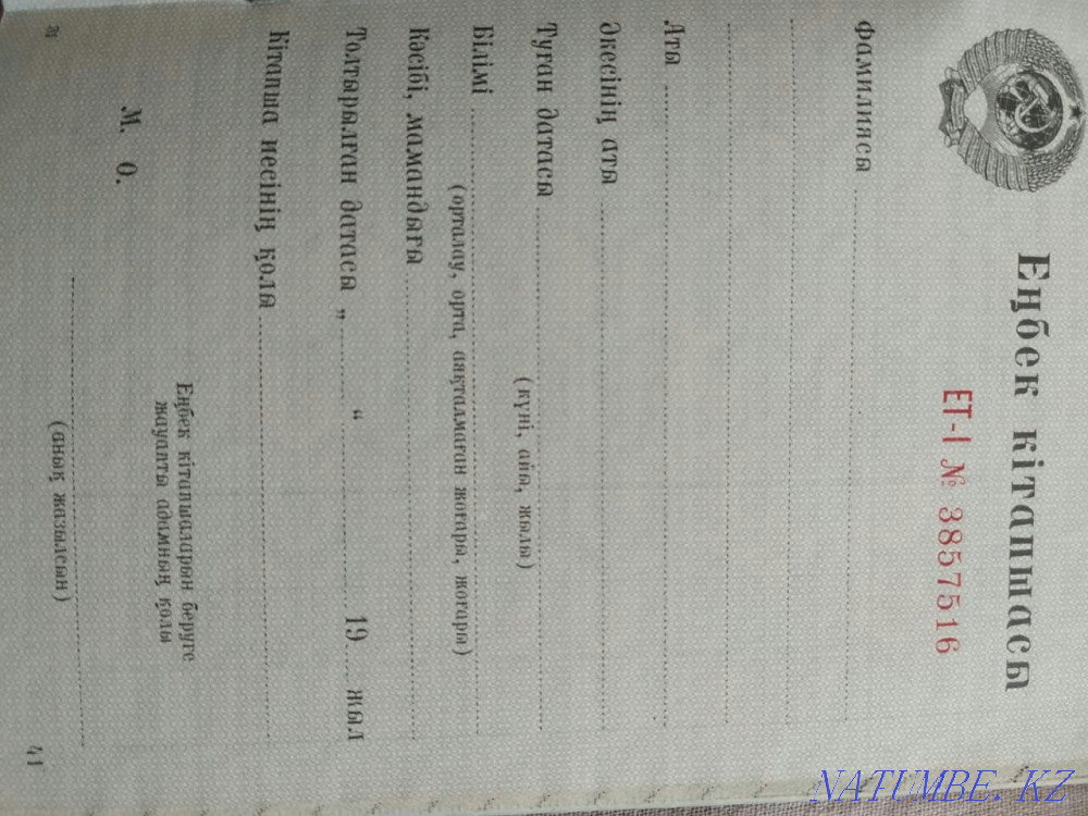 Labor with a rag cover, rough early Soviet left 7sh Almaty - photo 3