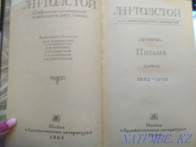 Tolstoy L.N. - 22 volumes  - photo 2