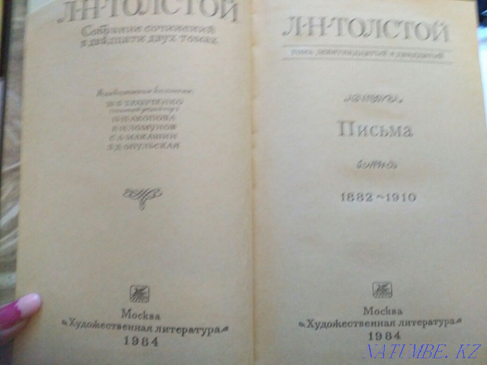 Tolstoy L.N. - 22 volumes  - photo 2