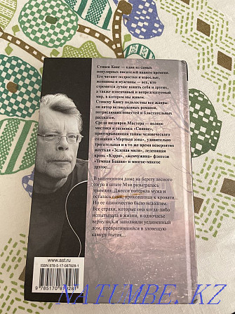 Stephen King. Gerald's game Astana - photo 2