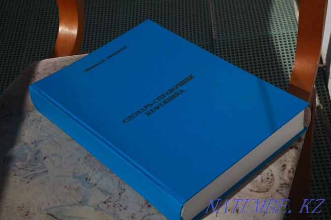 Oilman's reference book Aqtobe - photo 7