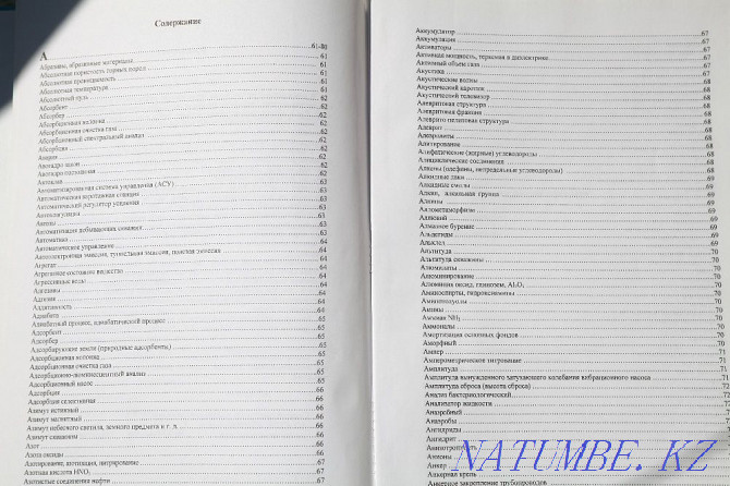 Oilman's reference book Aqtobe - photo 4