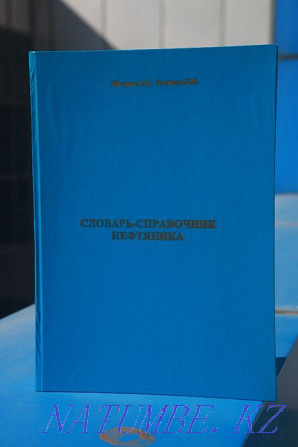 Oilman's reference book Aqtobe - photo 1