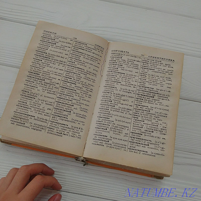 English-Russian dictionary Russian-English dictionary. Taraz - photo 3