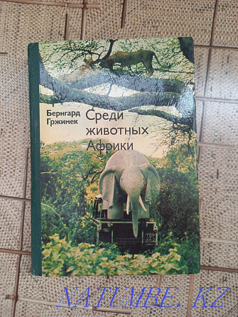 Продам книги про животных Актау - изображение 4