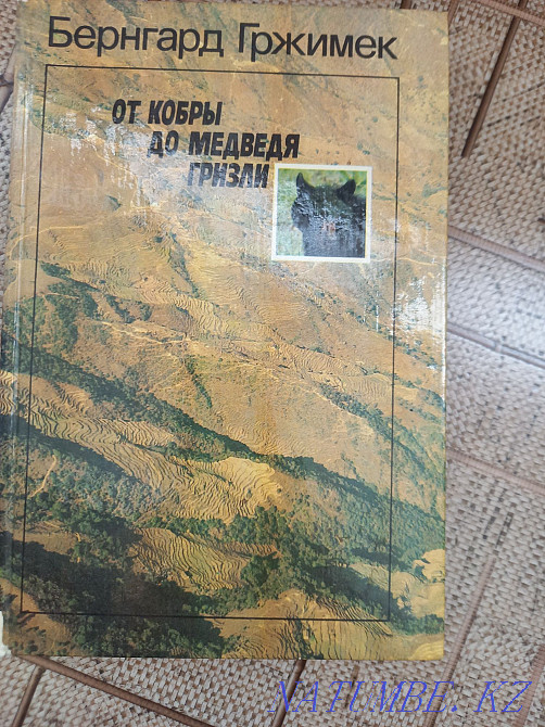 Sell books about animals Aqtau - photo 3