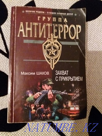 Продам книгу Антитеррор Шымкент - изображение 1