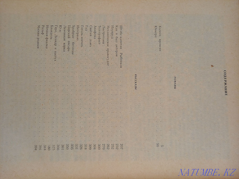 Куприннің кітаптарын сату  Ақтау  - изображение 3