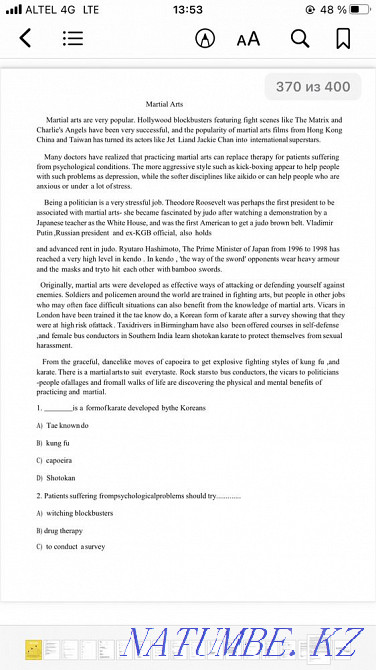 Магистратура английский/а?ылшын Семей - изображение 2