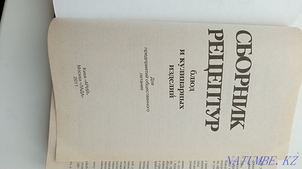 I will sell a collection of recipes for dishes and culinary products.  - photo 2