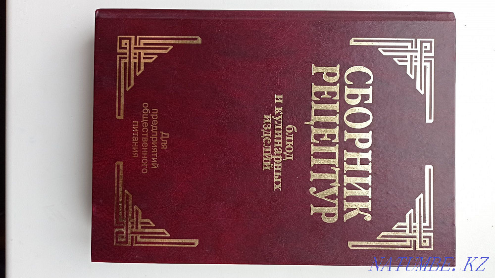 I will sell a collection of recipes for dishes and culinary products.  - photo 1
