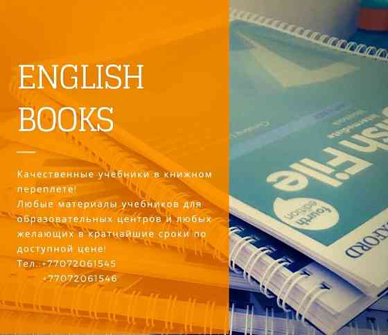 English file, Solutions, Speakout, Headway, Family and Friends и др. Almaty