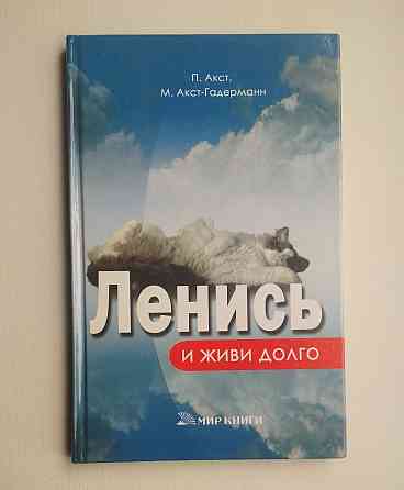 Книга "Ленись и живи долго". Майкудук  Қарағанды