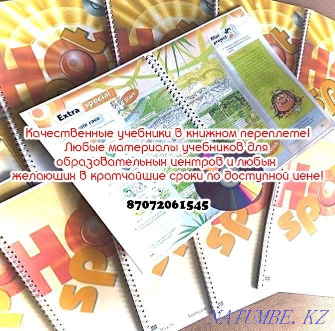 Printing books in English. English file. hot spot. Kids box, etc. Almaty - photo 1