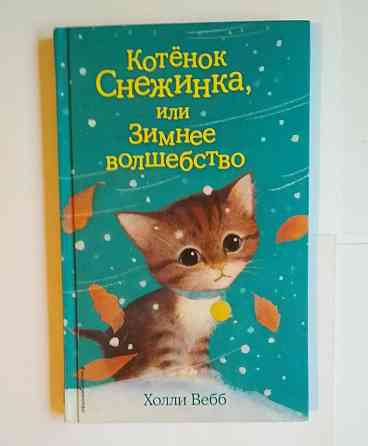 Детские книги по 400 тг. Майкудук Караганда