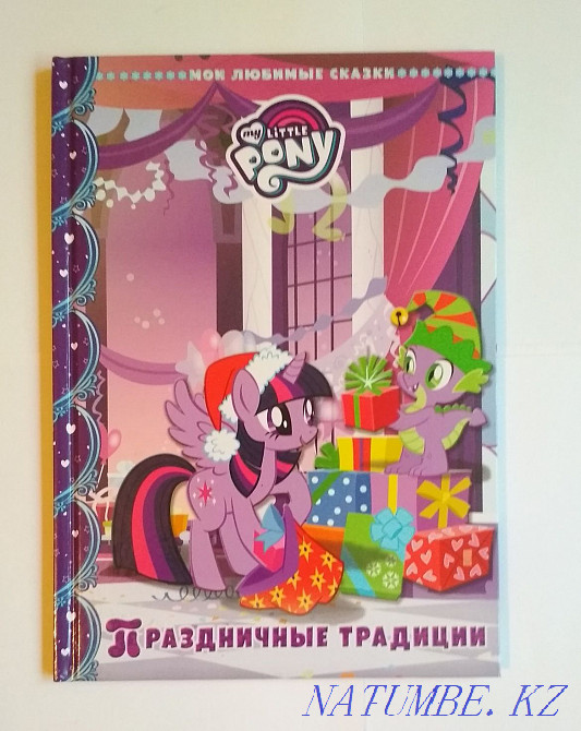 Балаларға арналған кітаптар 400 теңге. Майқұдық  Қарағанды - изображение 4