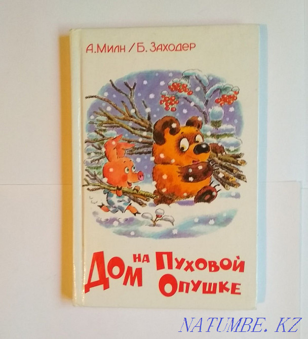 Балаларға арналған кітаптар 400 теңге. Майқұдық  Қарағанды - изображение 5