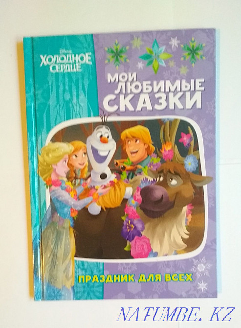 Балаларға арналған кітаптар 400 теңге. Майқұдық  Қарағанды - изображение 3