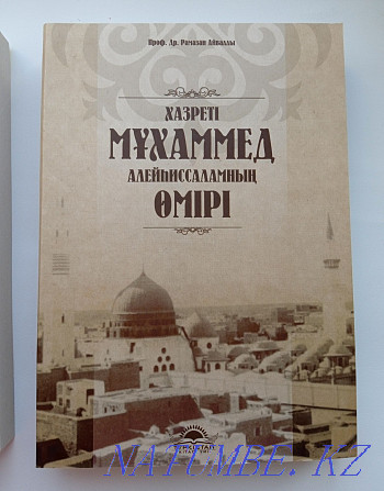 The book about the life of the prophet Muhammad Astana - photo 1