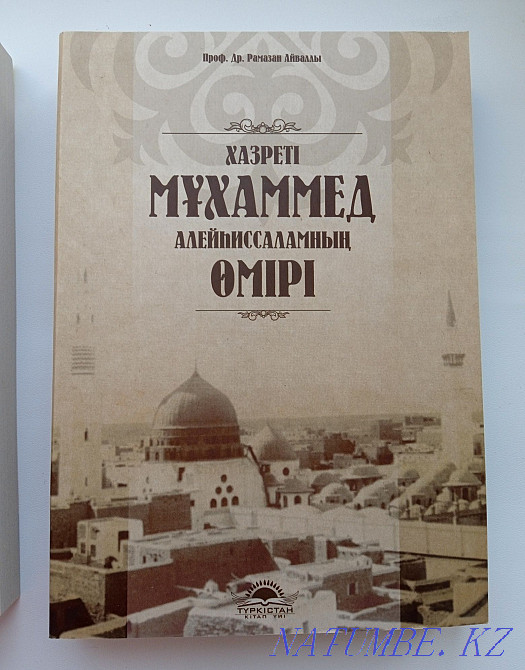 Книга жизнь пророков. Книга жизнь пророков