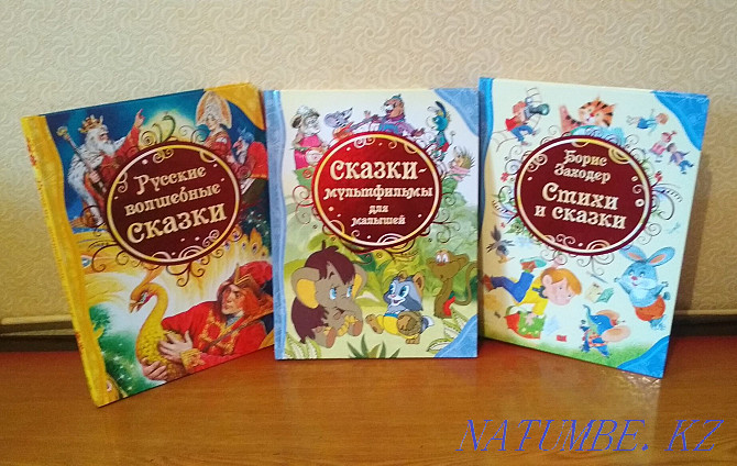 Books, fairy tales. Maykuduk Karagandy - photo 2