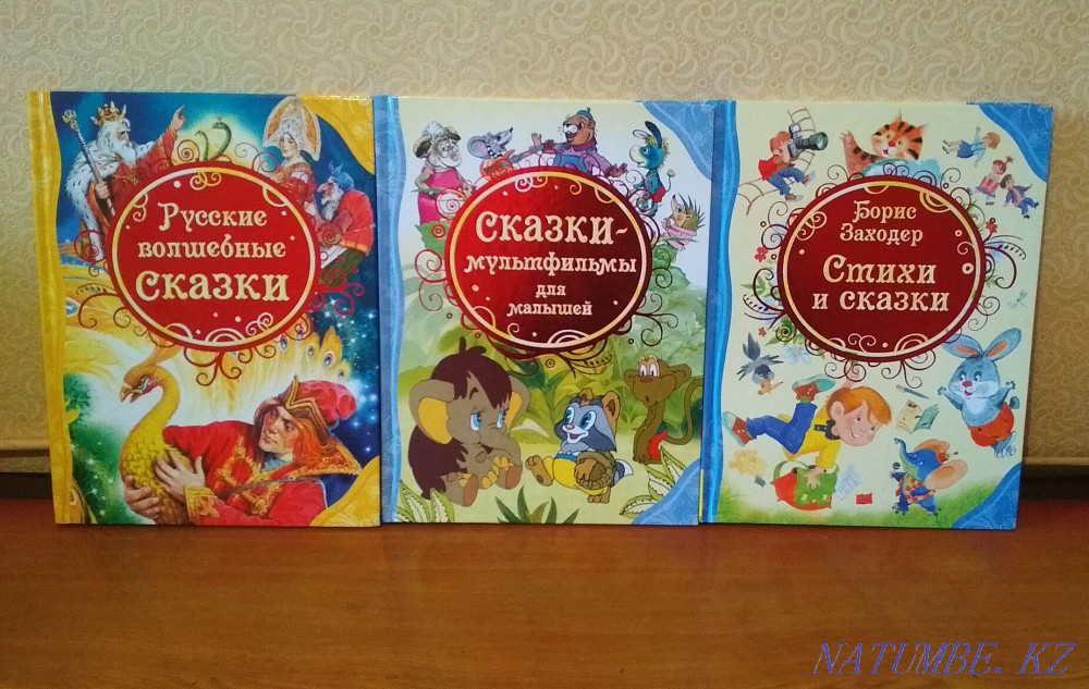 Кітаптар, ертегілер. Майқұдық  Қарағанды - изображение 1