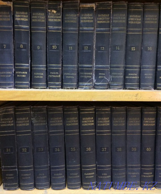 Great Soviet Encyclopedia Almaty - photo 1