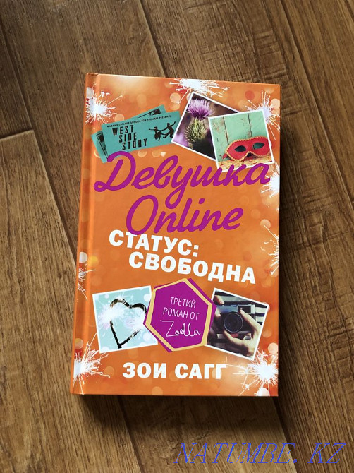 Book Girl Online status: free Zoe Sugg Almaty - photo 1