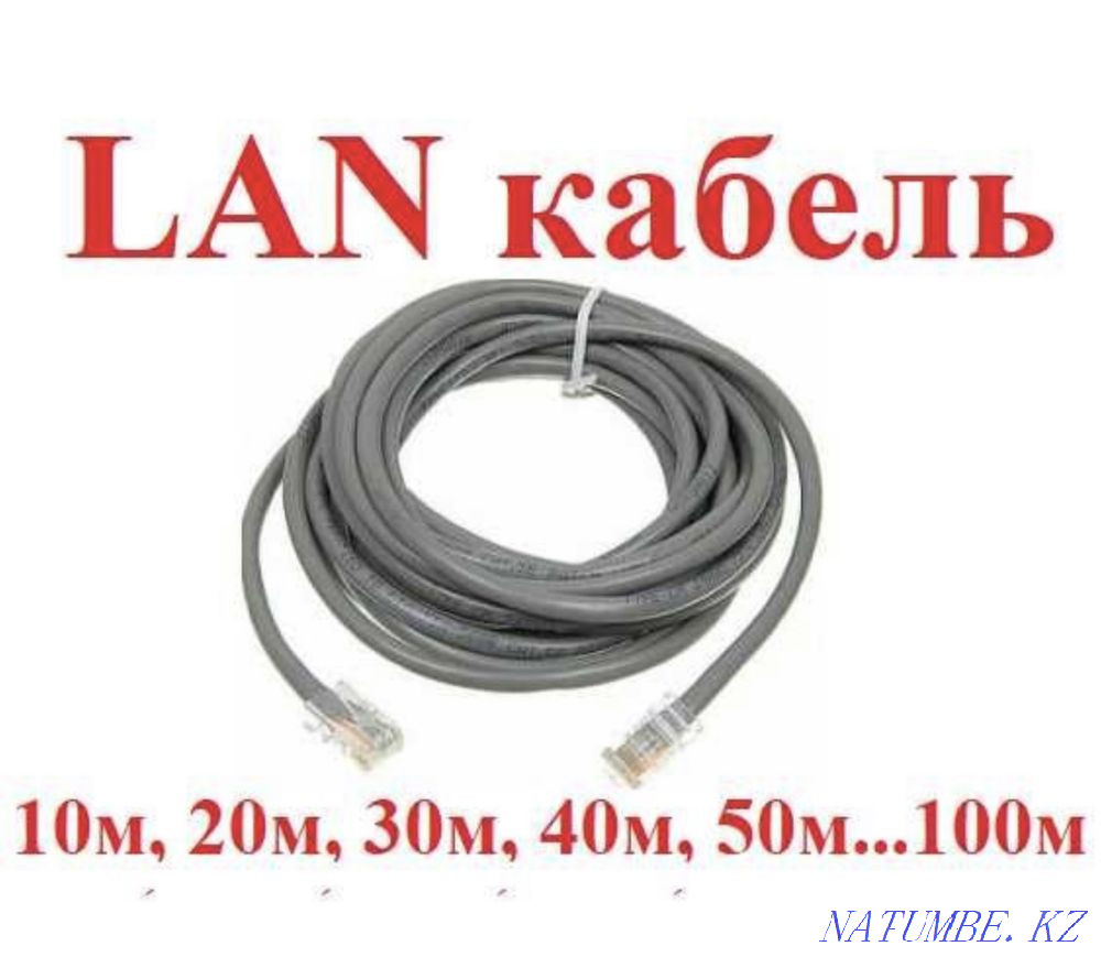 Network Lan cable, internet cable, patch cord, any length, 1Gb/s Almaty - photo 1