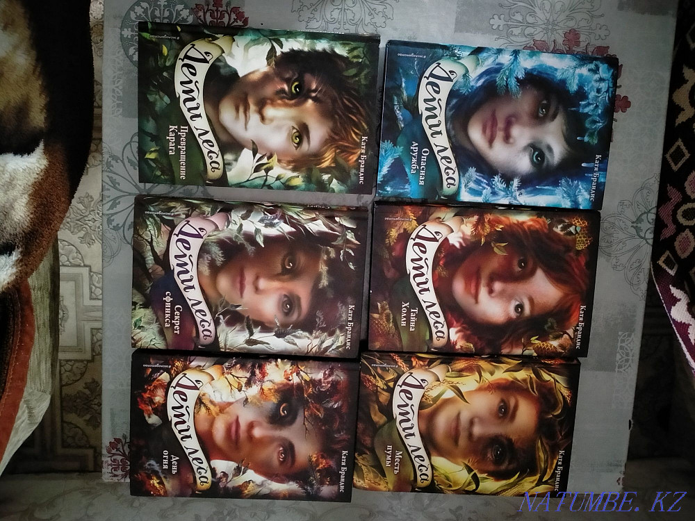 I will sell the entire collection of books "Children of the Forest" Pavlodar - photo 2