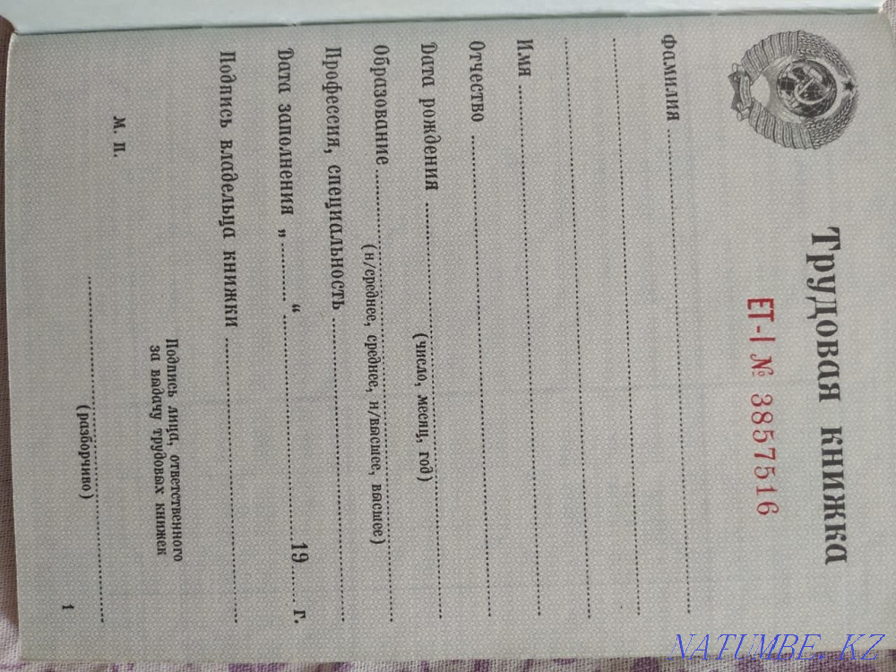 Labor early rag rough cover left 7 pieces Almaty - photo 2