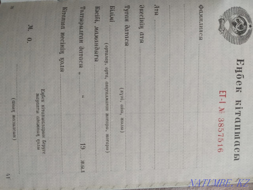 Labor early rag rough cover left 7 pieces Almaty - photo 3