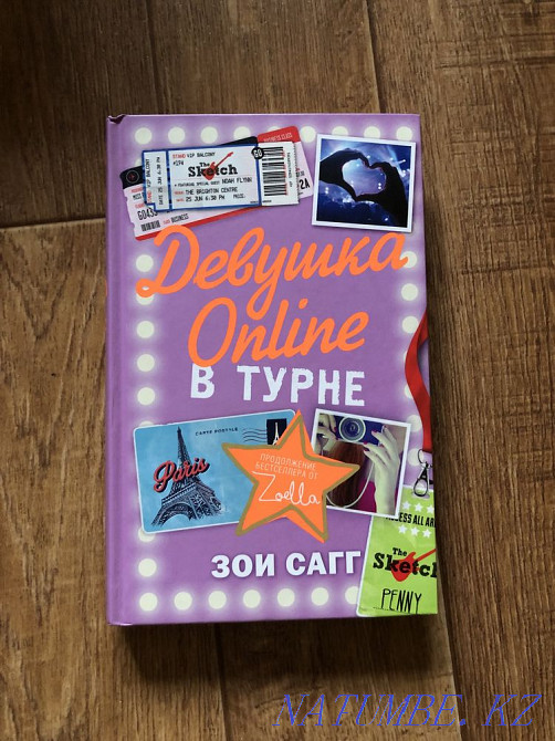 Book Girl Online on Tour Almaty - photo 1