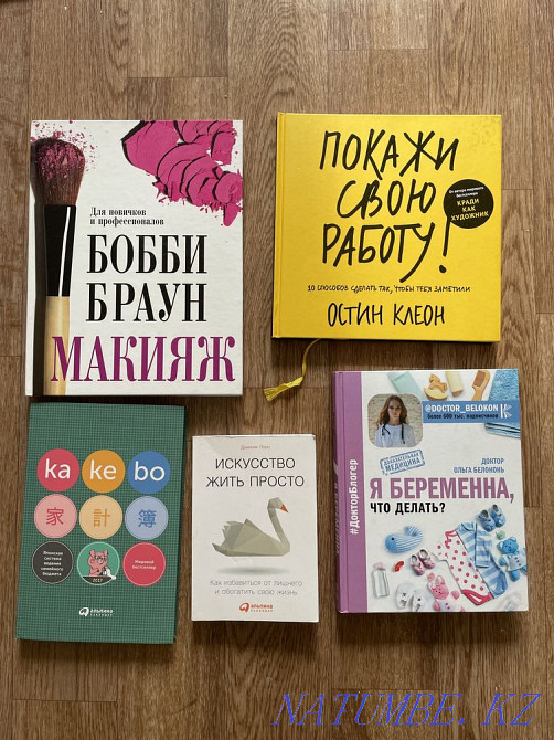 Best Selling Books - Bobby Brown, Belokon, Cleon Almaty - photo 1
