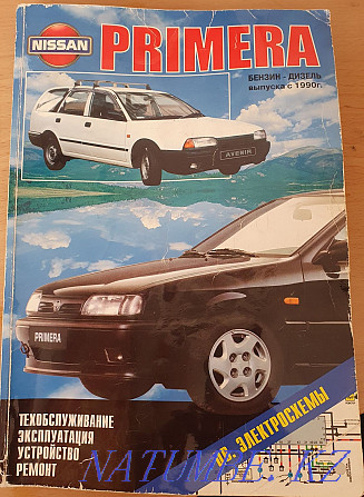 Книга Nissan Primera  - изображение 1