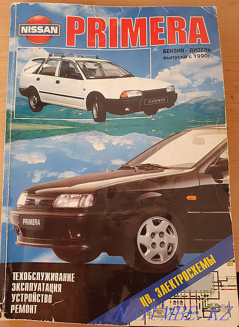 Book Nissan Primera  - photo 1