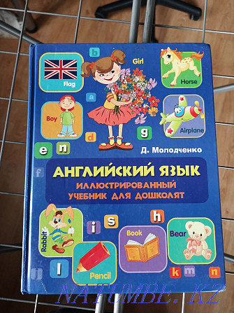 Книга Английского языка для дошколят Павлодар - изображение 1