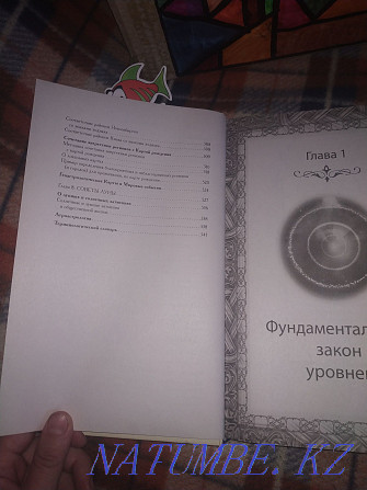 The Big Book of the Astrologer Kostanay - photo 4