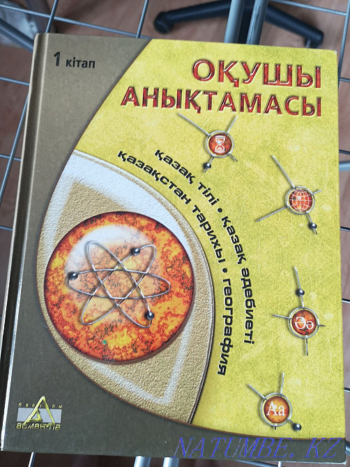 Cossack tili geography Pavlodar - photo 1