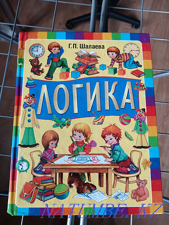 Book for the development of logic in children Pavlodar - photo 1