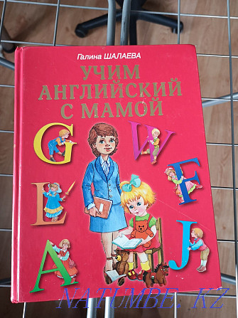English textbook for children Pavlodar - photo 1