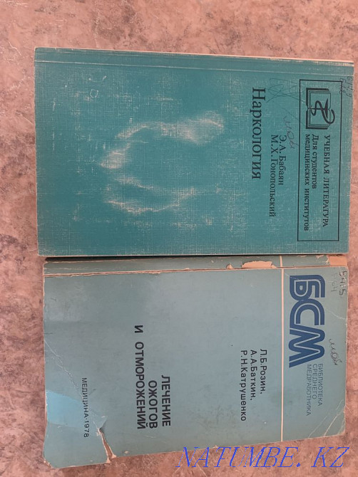 Медициналық кітаптар  отбасы  - изображение 1