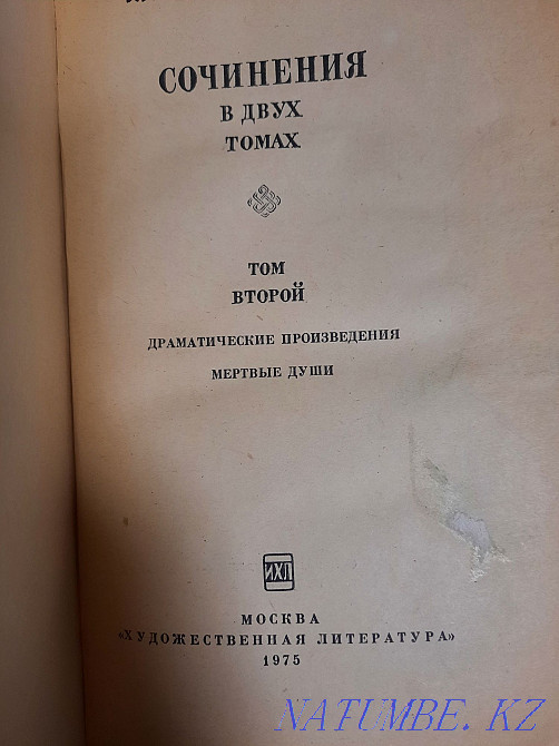 N. V. Gogol. Collected works in 2 volumes 1975 Almaty - photo 5